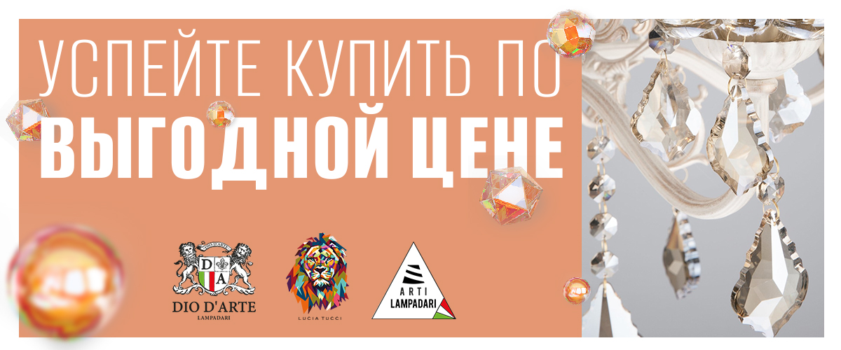 Акция с дополнительной скидкой продлевается до конца августа!
