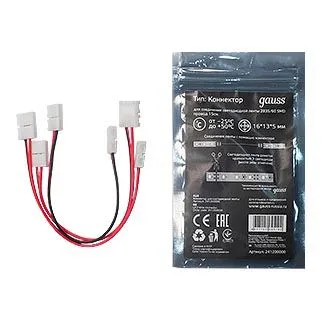 Коннектор гибкий для светодиодной ленты 2835/60SMD Gauss 241204000 (3 шт)