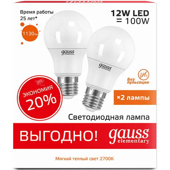 Лампа Gauss 23212P Elementary A60 12W 2700K E27 (2 лампы в упаковке) LED Лампа Gauss 23212P Elementary A60 12W 2700K E27 (2 лампы в упаковке) LED