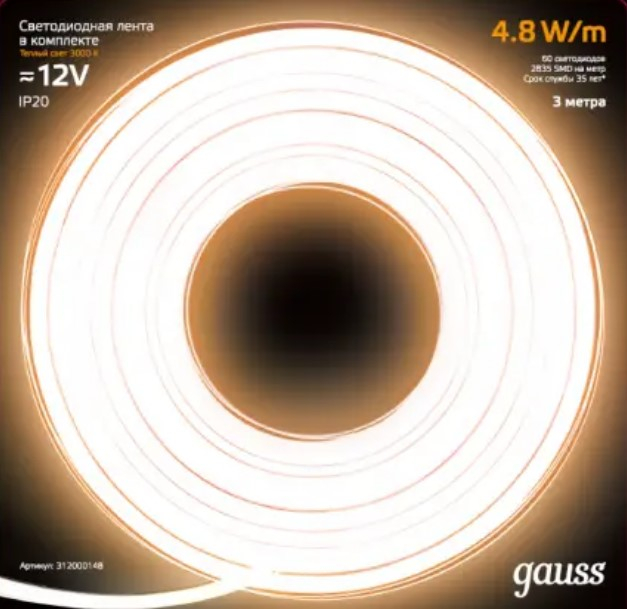 Светодиодная лента Gauss 312000148 комплект 2835/60-SMD 4,8W 12V DC теплый белый IP20 (блистер 3м)
