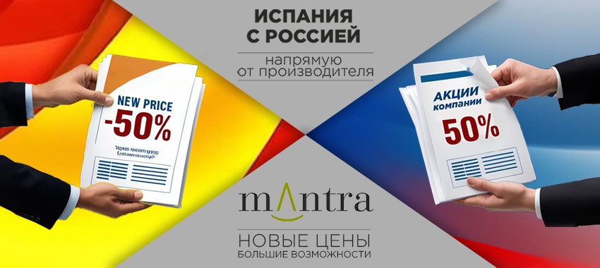 Обвал цен на Mantra уже начался!