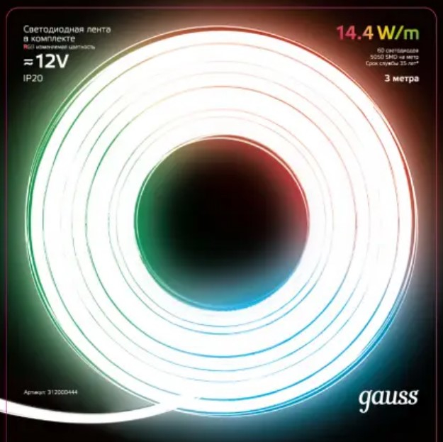Светодиодная лента Gauss 312000444 комплект 5050/60-SMD 14,4W 12V DC RGB IP20 (блистер 3м)