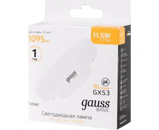 Лампа Gauss 20849112 Basic GX53 11,5W 1095lm 3000K LED