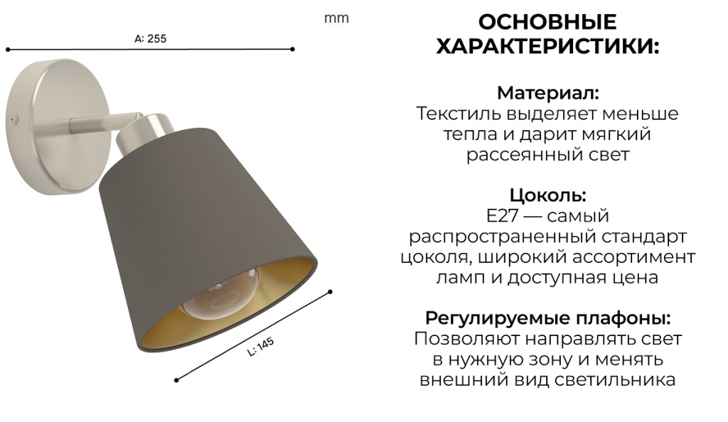 Бра Eglo 31533 MASERLO