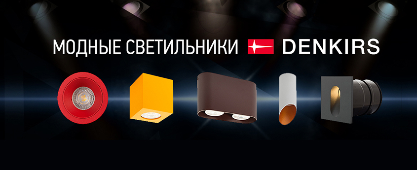 denkirs