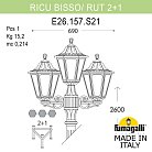 Светильник уличный FUMAGALLI RICU BISSO/RUT 2+1 E26.157.S21.VYE27 (E26.157.S21.VYF1R)
