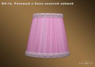 Абажур Bohemia sh1a