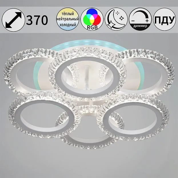Потолочная люстра Reluce 36890-0.3-3+3 WH (RGB)