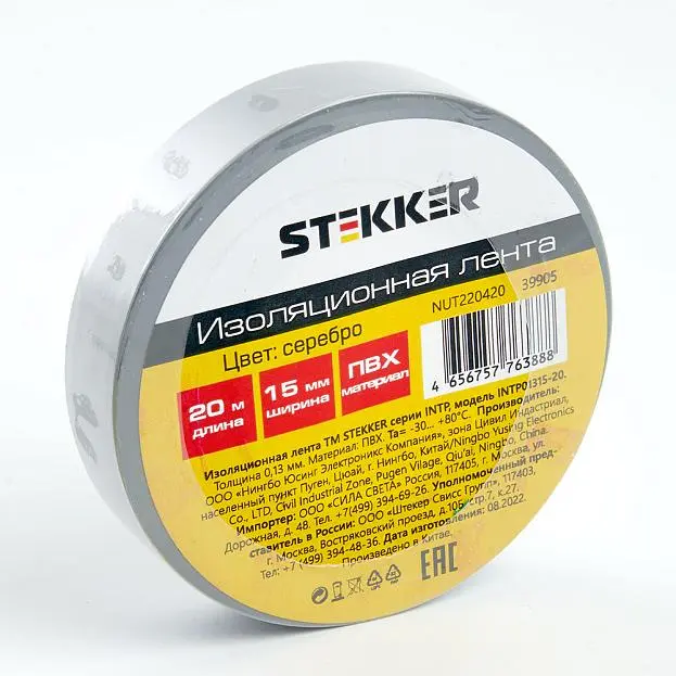 Изоляционная лента STEKKER 39905 INTP01315-20