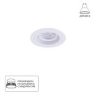 Точечный встраиваемый светильник ARTE LAMP A2177PL-1WH TARF