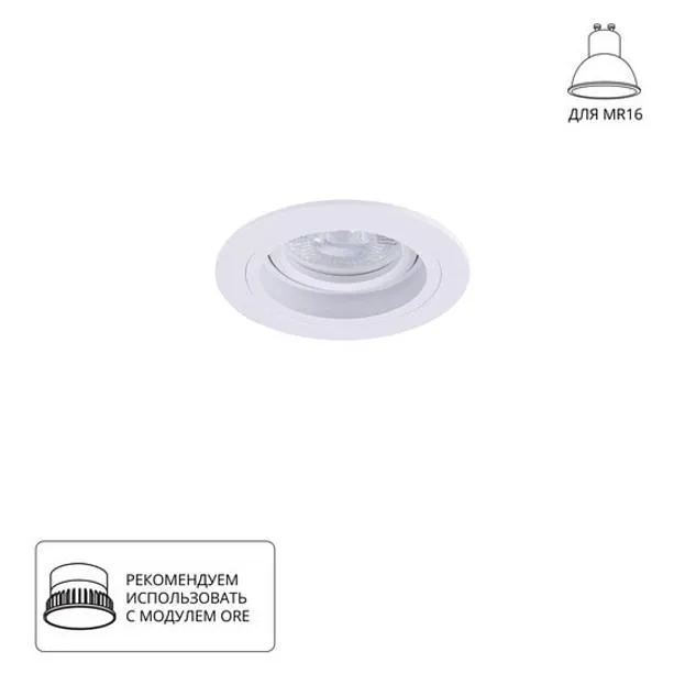 Точечный встраиваемый светильник ARTE LAMP A2177PL-1WH TARF