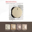 Выключатель одноклавишный с подсветкой, 10AX 250V Arte Milano 202.31-1.shampan am