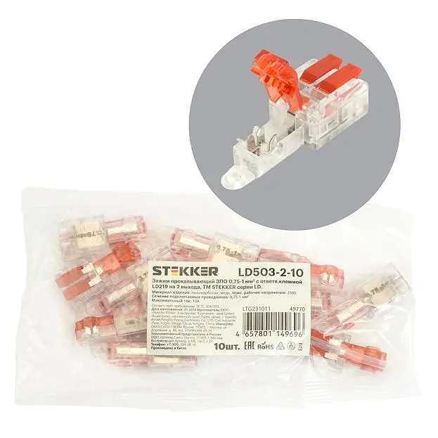 Зажим STEKKER 49770 LD503-2-10 Зажим STEKKER 49770 LD503-2-10