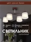 Потолочная люстра Мелодия света 000024062 SS1N
