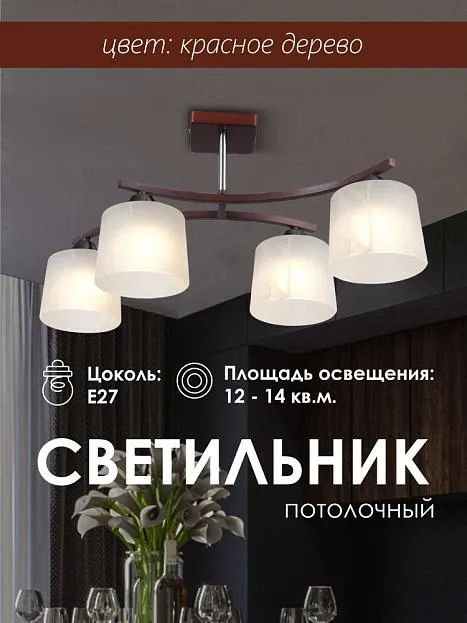 Потолочная люстра Мелодия света 000024062 SS1N Потолочная люстра Мелодия света 000024062 SS1N