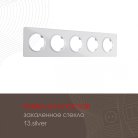 Рамка на 5 постов 502.13-5.silver Arte Milano am