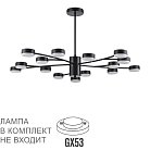 Люстра Lumion 8117/15 TORINA