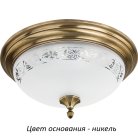 Потолочный светильник Kutek DEC-PLM-3(N)470 Decor
