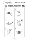 Уличные настенные светильники Lightstar 377615 RAGGIO