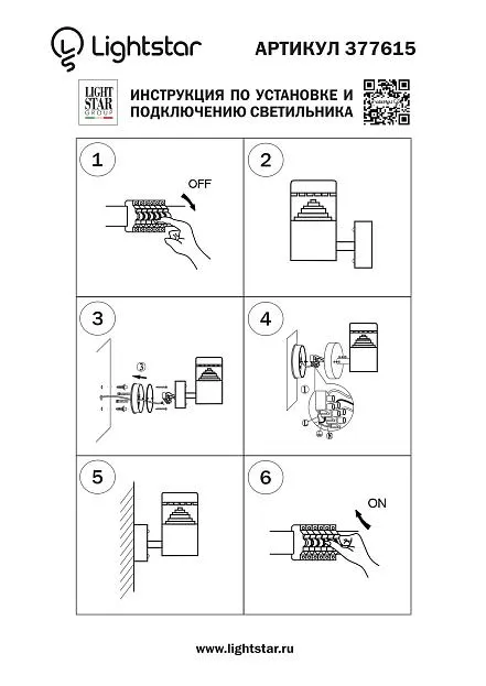 Уличные настенные светильники Lightstar 377615 RAGGIO Уличные настенные светильники Lightstar 377615 RAGGIO