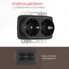 Розетка двойная с заземлением и шторками, 16A 250V Arte Milano 205.40-2.black am