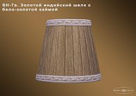 Абажур Bohemia SH7A