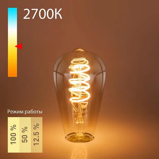 Светодиодная лампа Elektrostandard BLE2746 Dimmable F a053408