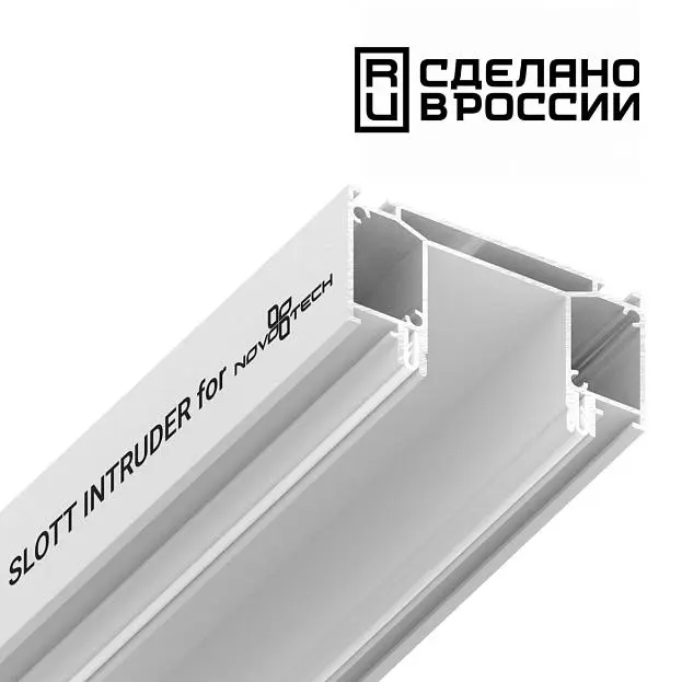 Интрудер Novotech 135190 белый 2м Интрудер Novotech 135190 белый 2м