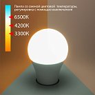 Светодиодная лампа Elektrostandard BLE2745 Classic LED a053389