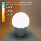 Светодиодная лампа Elektrostandard BLE2745 Classic LED a053389