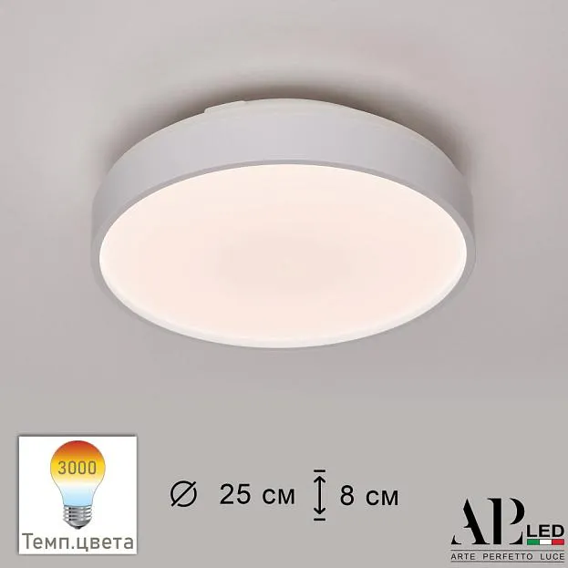 Потолочный светильник APL LED 3315.XM302-1-267/12W/3K White Toscana Потолочный светильник APL LED 3315.XM302-1-267/12W/3K White Toscana
