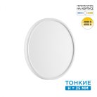 Настенно-потолочный светильник Sonex 7659/24L ALFA WHITE