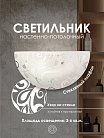 Настенный светильник Мелодия света 000059674 WA1N