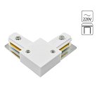 Соединитель угловой Arte Lamp A120033 TRACK ACCESSORIES