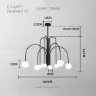 Люстра DAY 8 плафонов. Размер M. Цвет черный. Lampatron 3549-8690