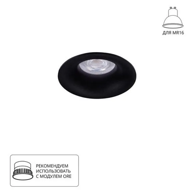 Встраиваемый светильник Arte Lamp A2863PL-1BK CORNO
