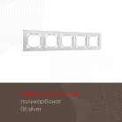 Рамка из поликарбоната на 5 постов Arte Milano 503.06-5.silver am