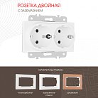 Розетка Arte Milano 203.40-2.white am-203
