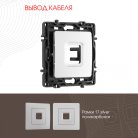 Вывод кабеля Arte Milano 217.49-1.silver am