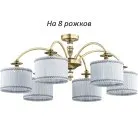 Потолочная люстра Kutek NAP-PL-8(P/A) Napoli-new