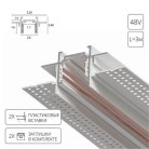 Магнитный шинопровод встраиваемый в гипсокартон 3 м Arte Lamp A730333 OPTIMA-ACCESSORIES