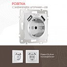 Розетка с заземлением Arte Milano 206.47-1.silver am