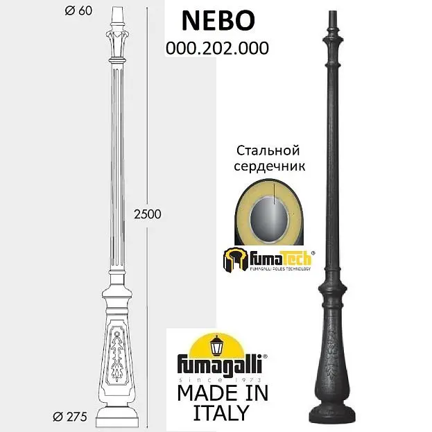 Парковый столб FUMAGALLI NEBO 000.202.000.A0 Парковый столб FUMAGALLI NEBO 000.202.000.A0