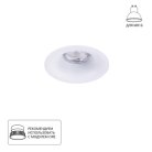 Встраиваемый светильник Arte Lamp A2863PL-1WH CORNO