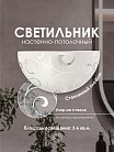 Настенный светильник Мелодия света 000059676 WA1N