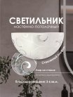Настенный светильник Мелодия света 000059676 WA1N