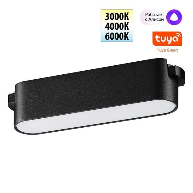 Трековый смарт-светильник для низковольтного шинопровода  Novotech 359461 EASY