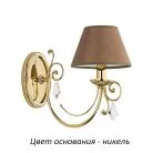 Бра Kutek COC-K-1(N/A) Coco