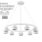 Светильник подвесной Lumion 8254/9 LUAZANA