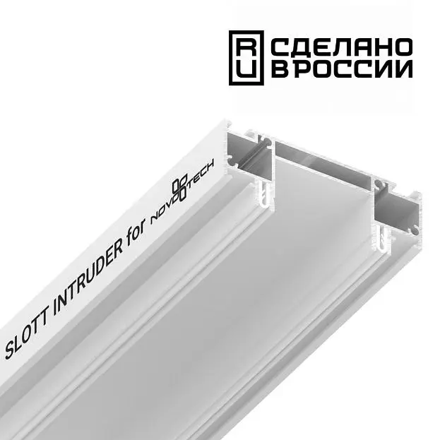 Интрудер Novotech 135192 белый 2м Интрудер Novotech 135192 белый 2м